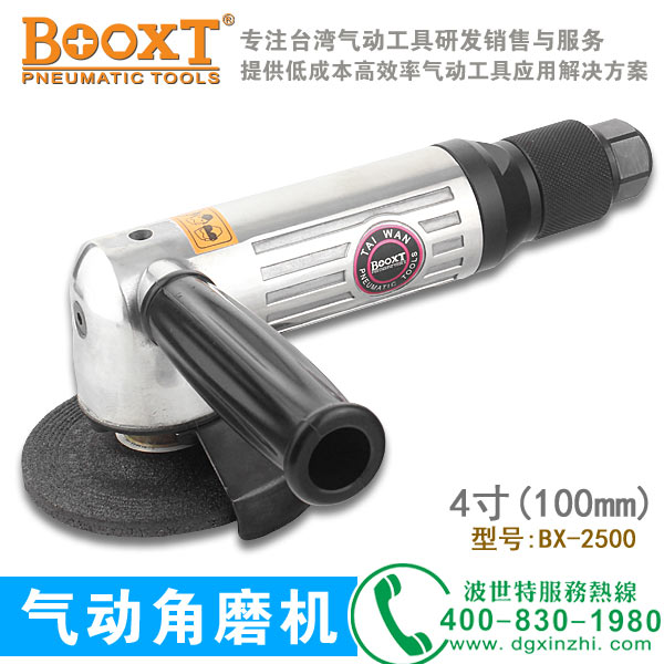 BX-2500气动角磨机