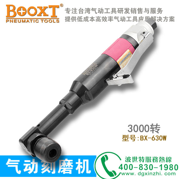 BX-630W弯头直角风磨机