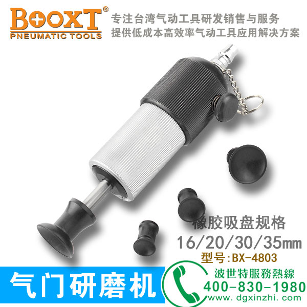 BX-4803气动气门研磨机