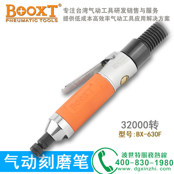 BX-630F气动刻磨笔