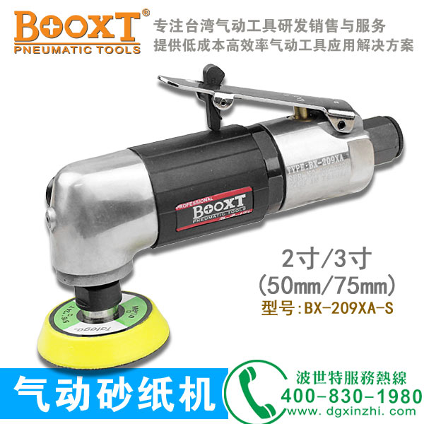 BX-209XA-S微型砂