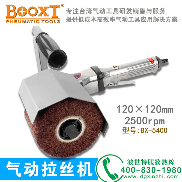 BX-5400拉丝机