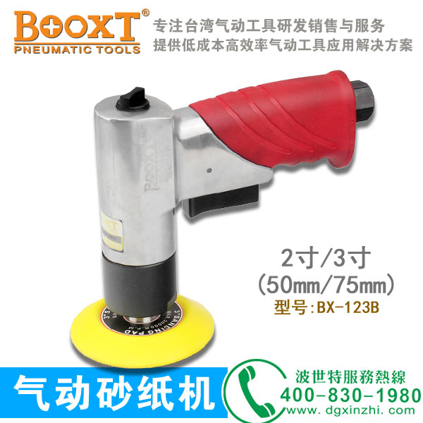 BX-123B微型砂