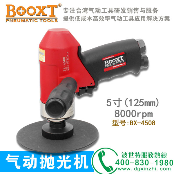 BX-4508砂光机