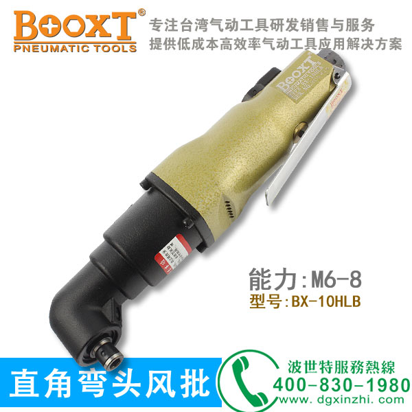 BX-10HLB弯头风批