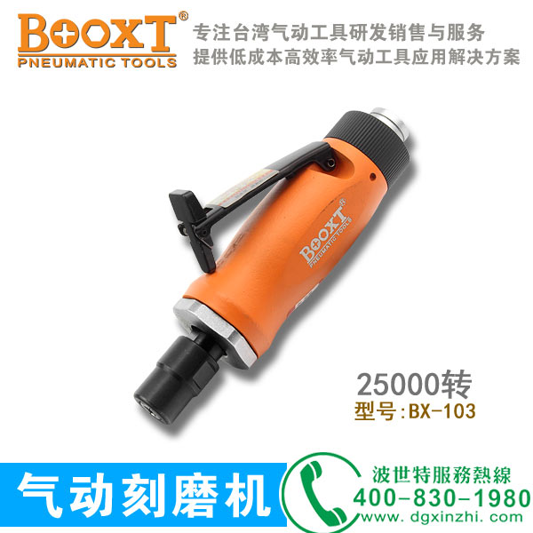 BX-103气动刻磨机