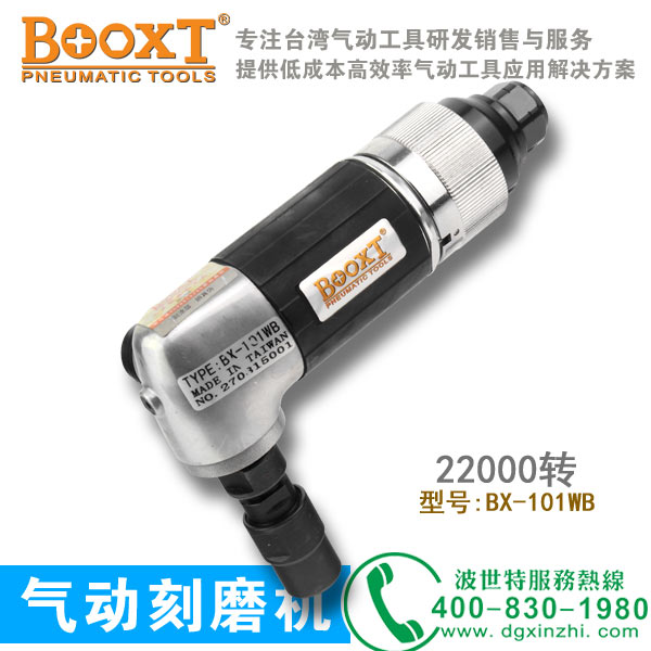 BX-101WB气动刻磨机