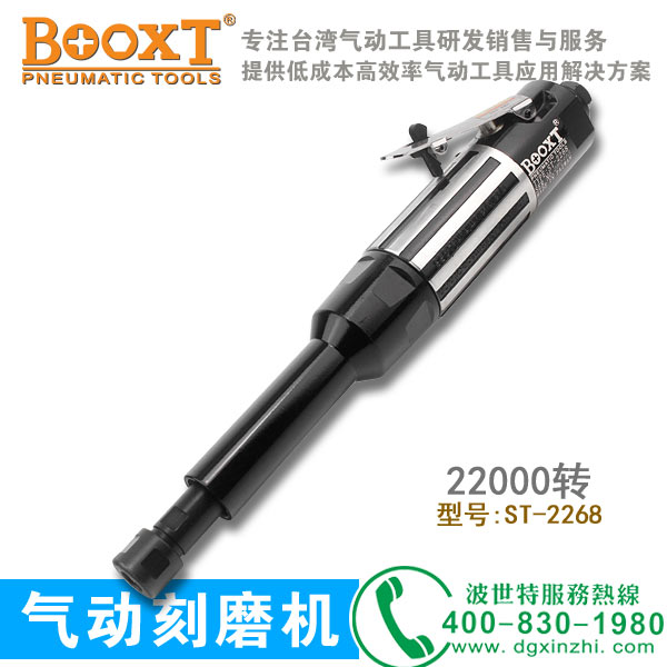 BX-2268气动刻磨机