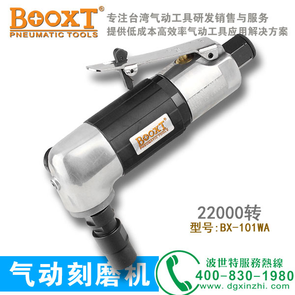 BX-101WA气动刻磨机