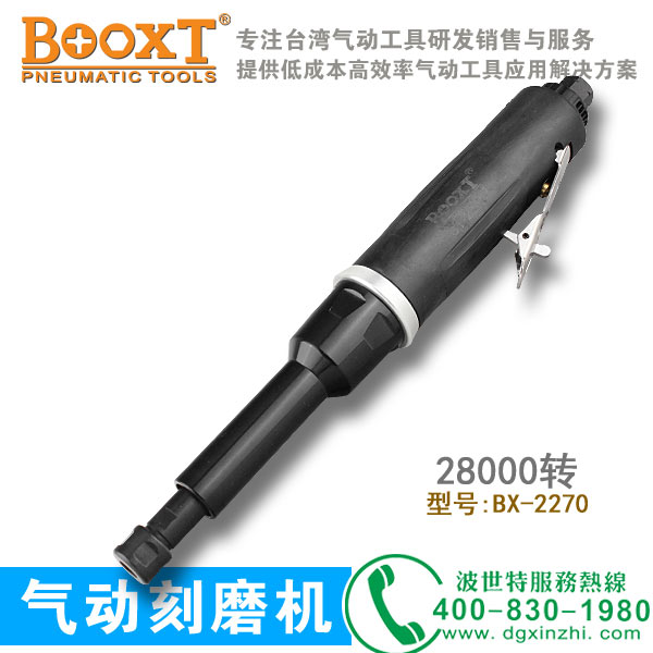 BX-2270加长型风磨机