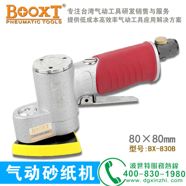 BX-830B三角砂